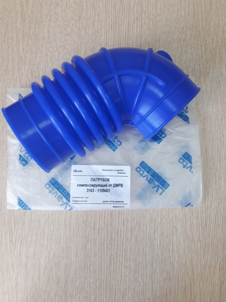 44 Патрубок компенсирующий УАЗ-3163 "Патриот" "GRS" син. сил. Балаково