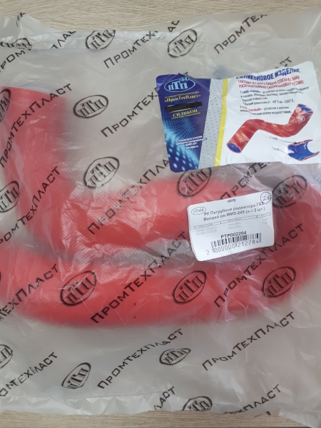 44 Патрубки радиатора ГАЗ Валдай дв.ММЗ-245 (к-т 2 шт.) красный ПТП