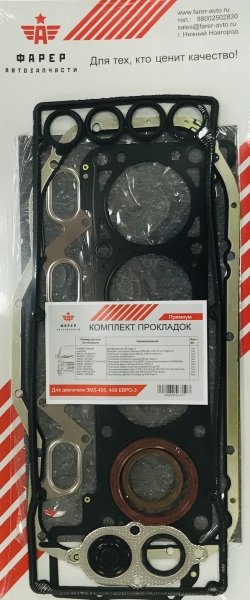 Комплект прокладок дв. ЗМЗ-405, 409 ЕВРО-3 ПРЕМИУМ (полный), ПГБ Фритекс, паронит 0.8 29 шт ФАРЕР