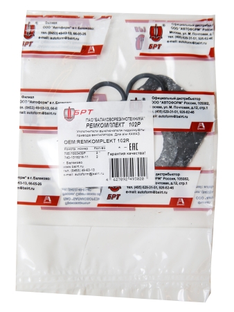 Р/к выключателя гидромуфты КамАЗ