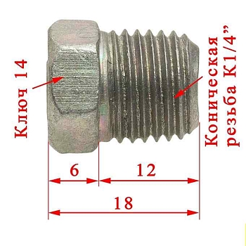 Пробка масляного фильтра дв.ЗМЗ-402