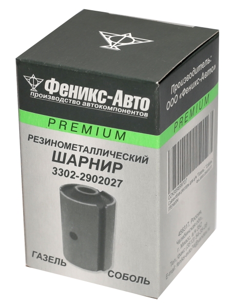 Сайлентблок ушка рессоры Газель, Соболь ПРЕМИУМ ФЕНИКС-АВТО