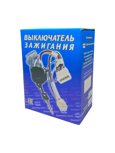 Замок зажигания Газель ГАЗ 3302 (7конт)