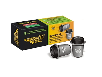 Сайлентблок нижних рычагов подвески для а/м ВАЗ-2121 (в индивидуальной упаковке, компл 4шт)