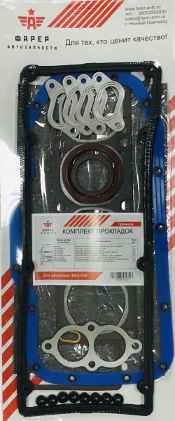 Комплект прокладок дв. ЗМЗ-406 ЛЮКС (полный) силикон, ПГБ с герм, паронит 0.8 34 шт. ФАРЕР