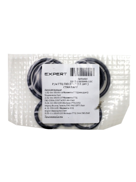 Р/к ГТЦ Г-3307 (11 дет ) СТАНДАРТ