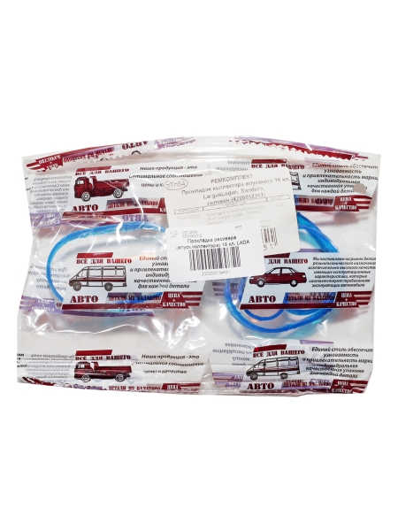 Прокладка ресивера (впуск.коллектора) 16 кл. LADA Largus, Renault Logan, Sandero (4 шт.) силикон син