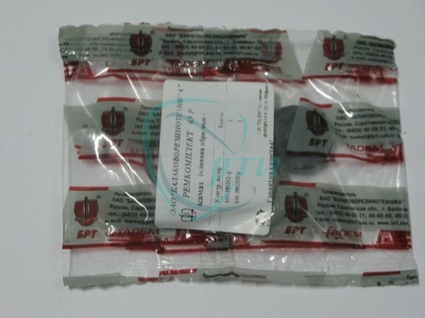 Р/к клапана обратного перепускного КамАЗ