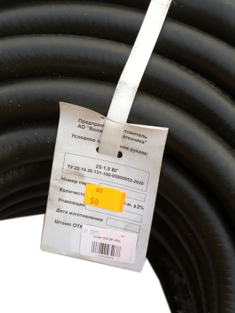 Шланг D25 (ВГ-40м) ВРТ