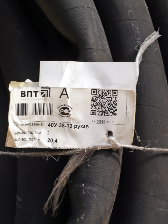 Шланг /рукав D 38 дюритовый ( 10м ) ВПТ