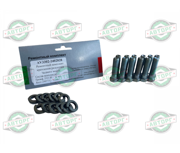 Р/к крепления редуктора заднего моста Г-3110 "Авторг"