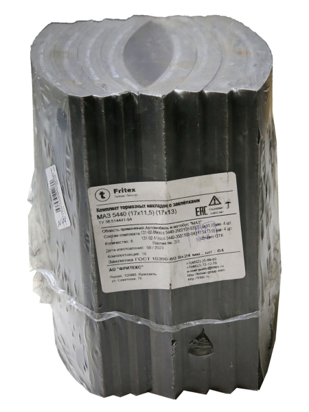 Накладки тормозные МАЗ с заклепками (17,0х11,5) / (17,0х13,0) к-т с заклепками