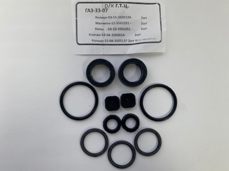 Р/к ГТЦ ГАЗ-3307 (11 дет )