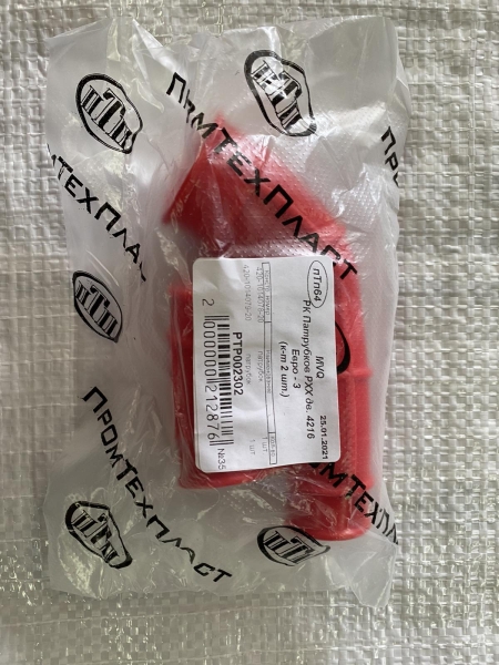 Патрубки РХХ дв. УМЗ 4216,4213 (к-т 2 шт.) красный MVQ ПТП