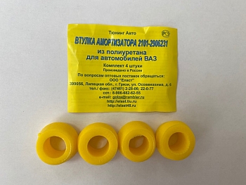 Втулка амортизатора ВАЗ 2101-2906231 (ж) 