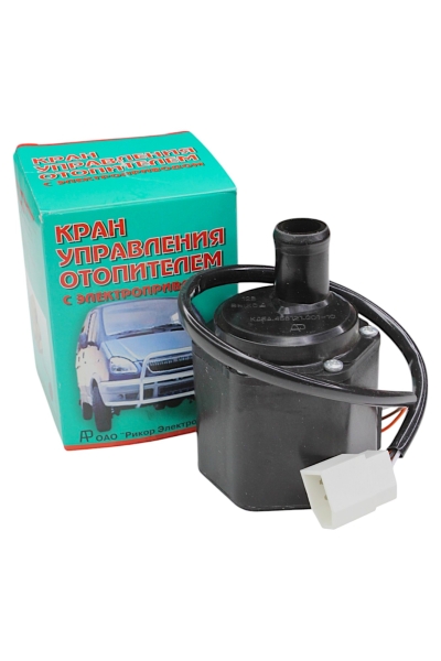 Кран отопителя Г-ль, Соб-ль (электрический)