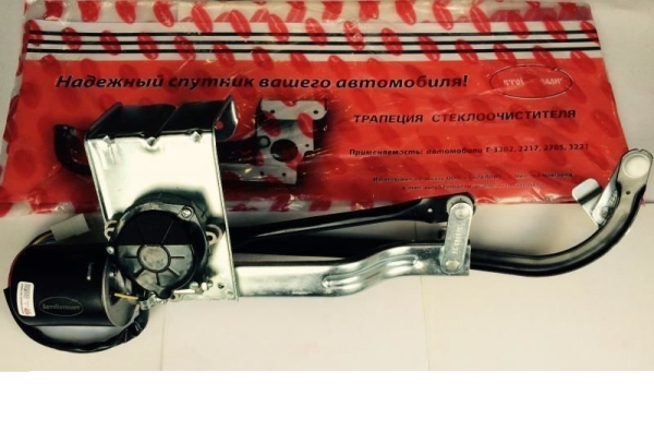 Трапеция стеклоочистителя Г-ль Бизнес в сборе с мотором