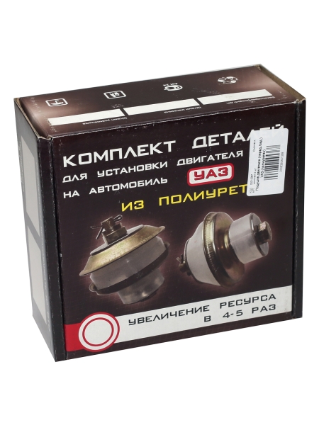 Подушка двигателя (перед./зад.) УАЗ (полиуретан)