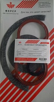 33 Р/к прокладок моста (заднего) ЗИЛ-130 ,4331 с 2-ступ. редуктором с сальниками ПРЕМИУМ