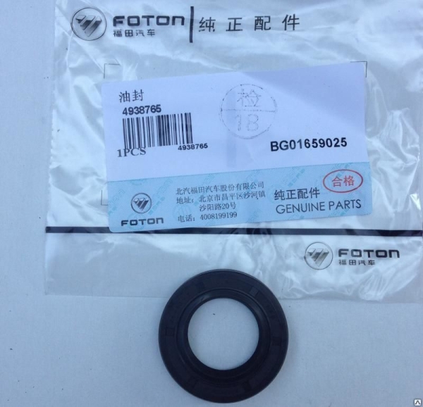 Сальник передней крышки (масл. насоса) Вал-й,Г-3309,ПАЗ дв.Cummins ISF3.8