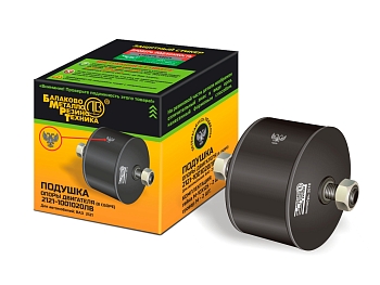 Подушка опоры двигателя для а/м ВАЗ-2121 (в сборе, в индивидуальной упаковке)