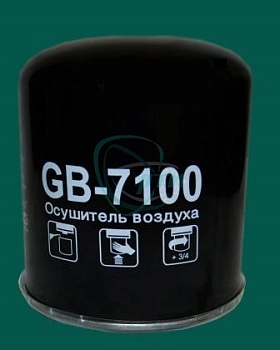 Фильтр осушителя воздуха МАЗ, КАМАЗ, MAN, IVECO, DAF, WABCO