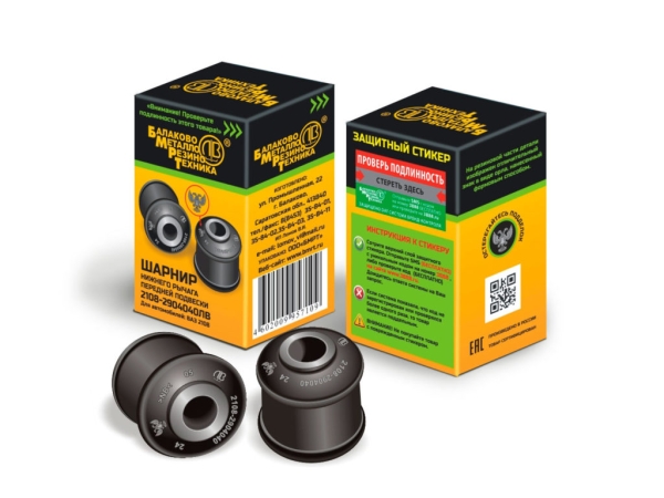 Сайлентблок подвески нижний для а/м ВАЗ-2108 (в индивидуальной упаковке, компл 2шт)