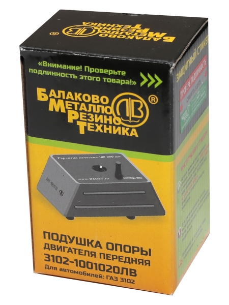 Подушка двигателя передняя Г-ль (в упак) БМРТ