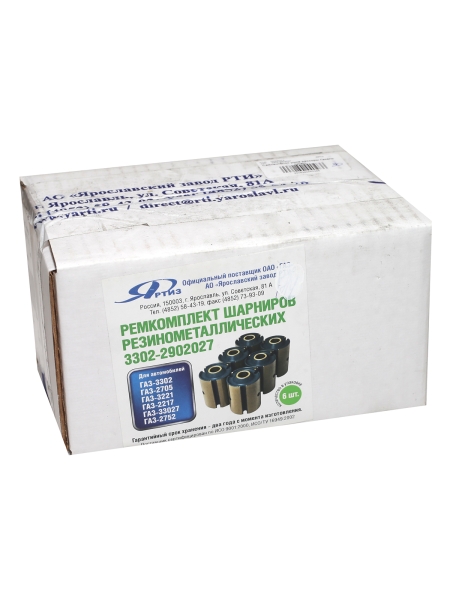 Сайлентблок ушка рессоры Г-ль (упак)