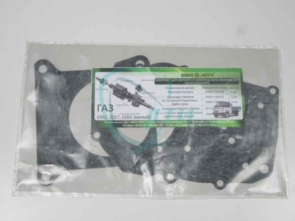 Прокладки КПП 5-и ступенчатая (малый к-т 5 шт.) пазлы