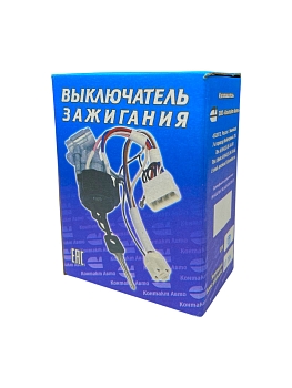 Замок зажигания Г-ль Г-3302 (7конт)