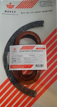 Р/к моста (заднего) Г-3307,33104, ПАЗ-32053 прокладки с сальниками ПРЕМИУМ ФАРЕР