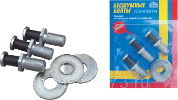 Комплект бесшумных болтов дверей Г-ль (3 шт.) блистер