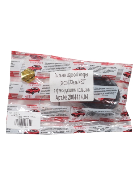 Пыльник шар. пальца ГАЗель NEXT верхний 