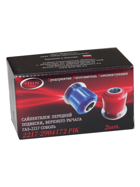 Сайлентблок подвески Соб-ль верх.мал.(полиуретан) 2 шт.