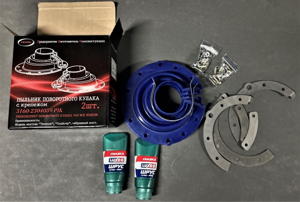 Пыльник поворотного кулака УАЗ 469,452 HUNTER, PATRIOT с крепеж. полиурет 2 шт.