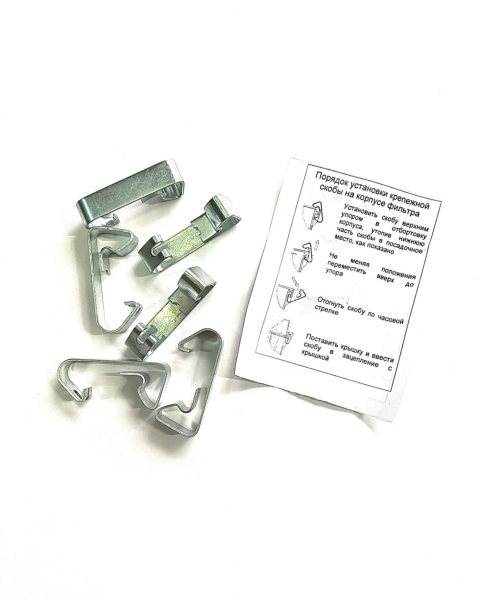 Защелка на воздушные фильтры в сборе АК-2705 и АК-2217 (Измененная конструкция) Комплект 6 шт.