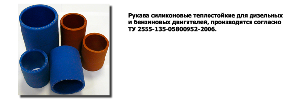 Шланг D32 (4м) теплостойкий силикон ВРТ