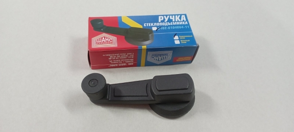 Ручка стеклоподъемника Волга усиленная нов.обр. алюм.