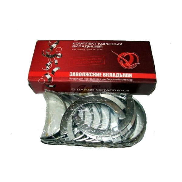 Комплект коренных вкладышей к/в МТЗ Д260, тракторная техника (0,25)