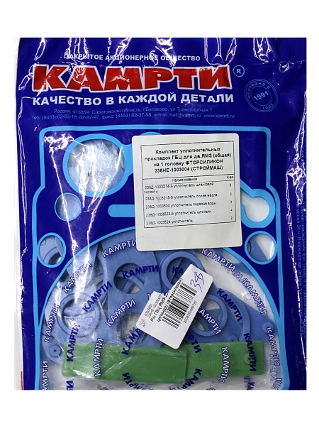 Р/к ГБЦ ЯМЗ-236 ЕВРО (1 цилиндр) (фторсиликон)