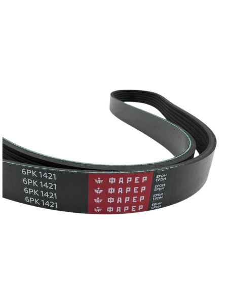 Ремень 1421 ЯМЗ-534, 536 привода агрегатов ФАРЕР