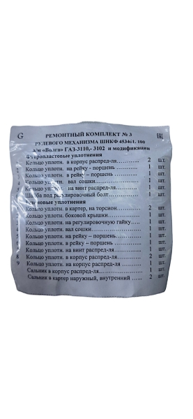 Р/к ГУР В-га