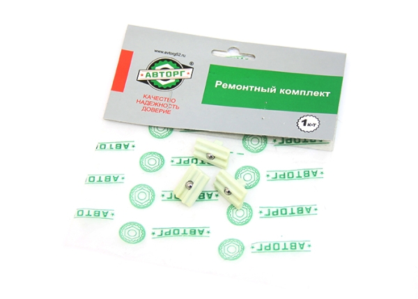 Сухарь муфты синхронизатора 1-2 перед. КПП для а/м Г-ль Бизнес, Next (пластм) к-т 3шт