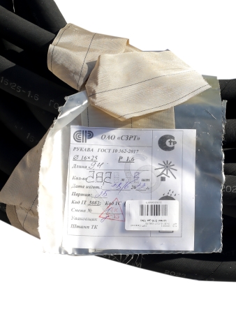 Шланг D16 (до 10м) СЗРТ