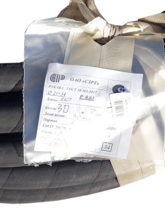 Шланг D25 (до 10м) СЗРТ