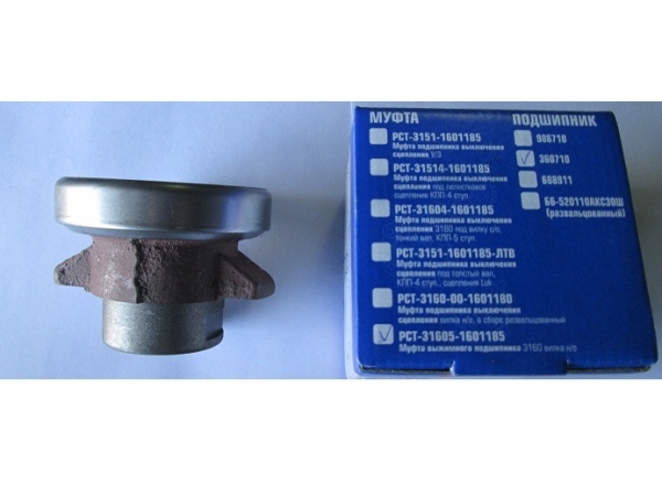 Подшипник выжимной УАЗ в сборе с муфтой (КПП 5ст. вилка н/обр.)