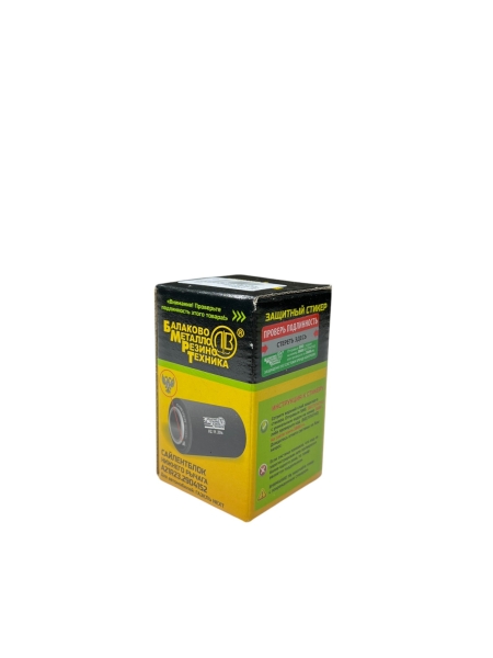 Сайлентблок нижнего рычага для а/м Г-ль Next (большой, в индивидуальной упаковке)