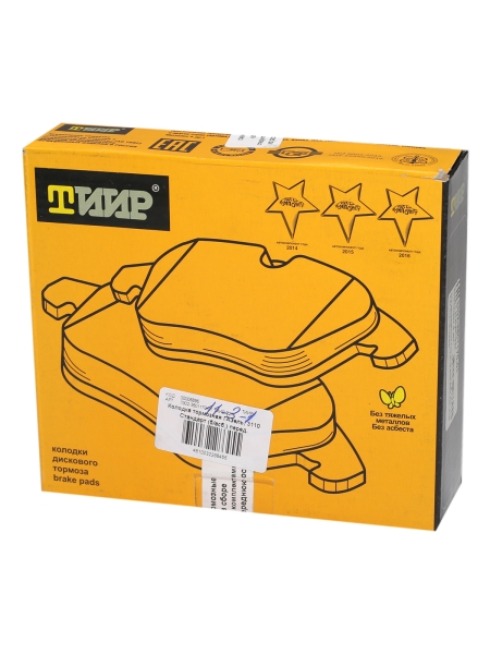 Колодка тормозная ГАЗель, 3110 перед. Стандарт (б/асб.) (комп. 4шт)