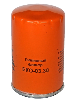 Фильтр топливный Экофил ПАЗ (Cummins EQB 140-20), КАМАЗ 4308 (тонкой очистки)